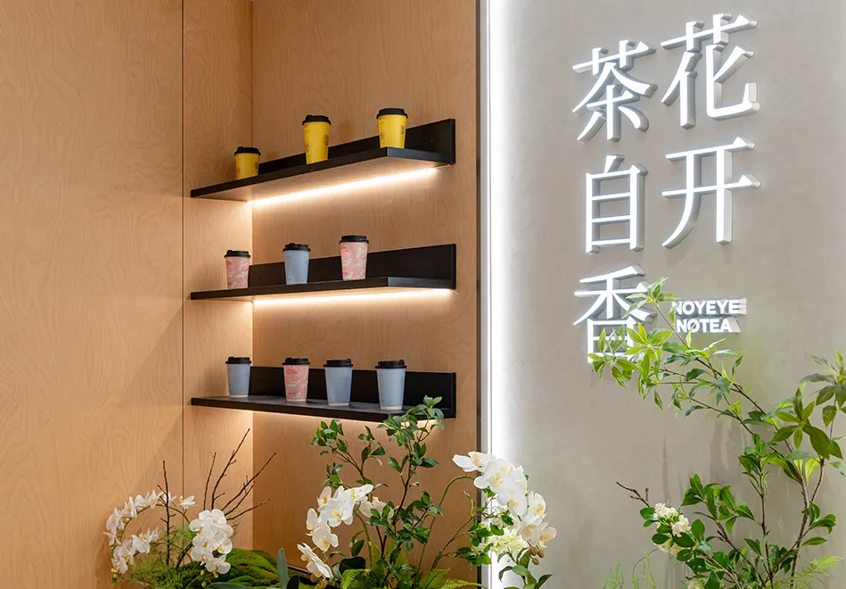 Lansen Decorative Panel for NO YEYE NO TEA