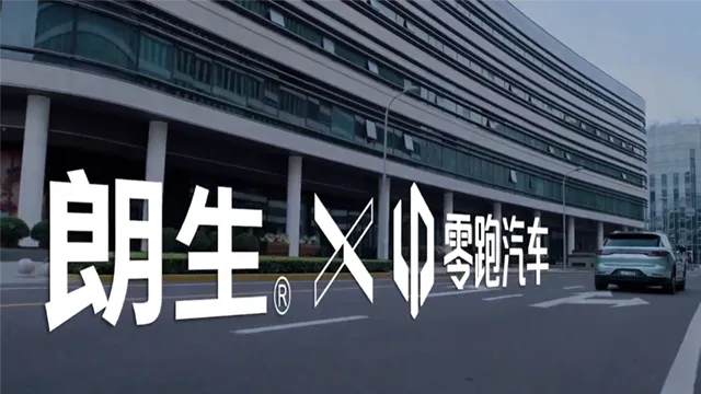 Lansen Case: Leapmotor Campaign Ⅰ