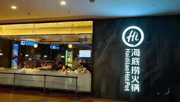 LANSEN Decorative Panel for Haidilao