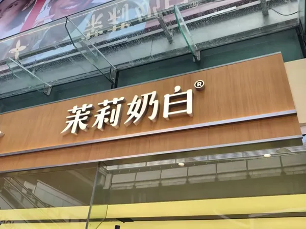 Jasmine Tea Co.
