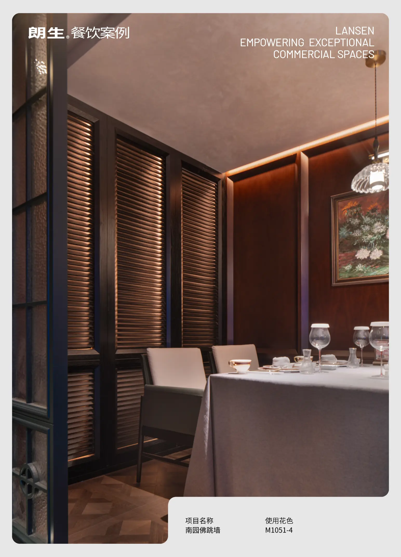 Private Dining Room
