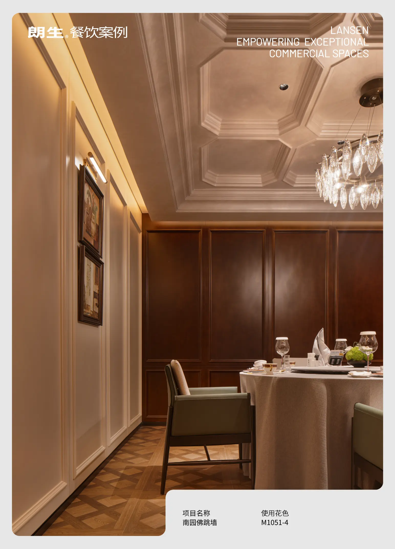 Restaurant Interior