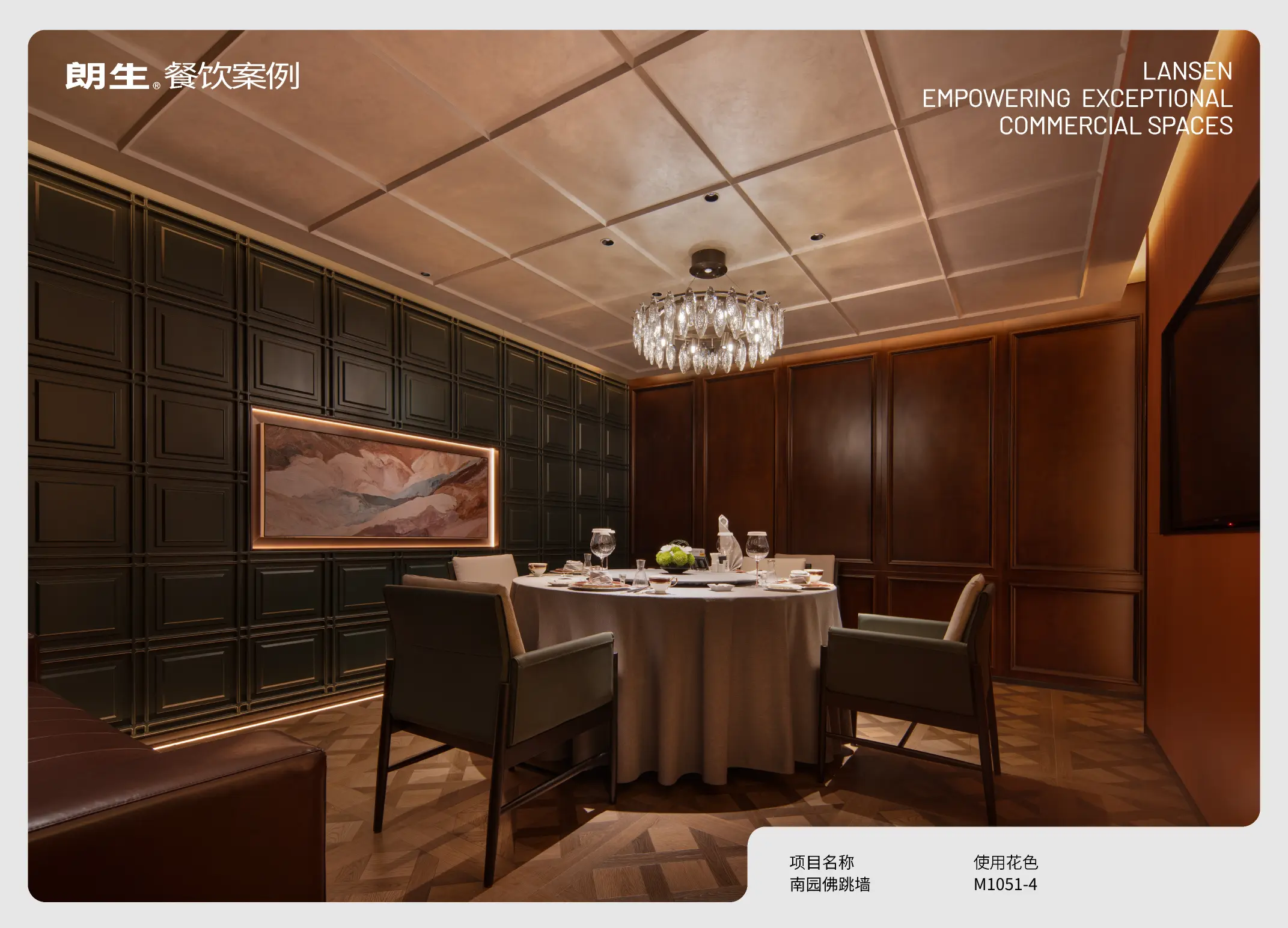 Interior Wall Panel