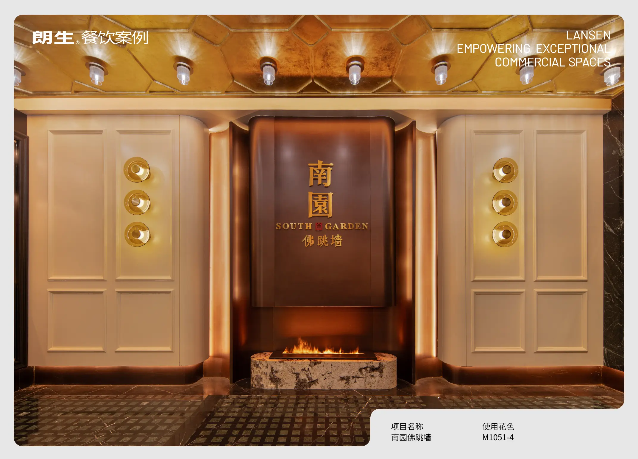 Wall Cladding