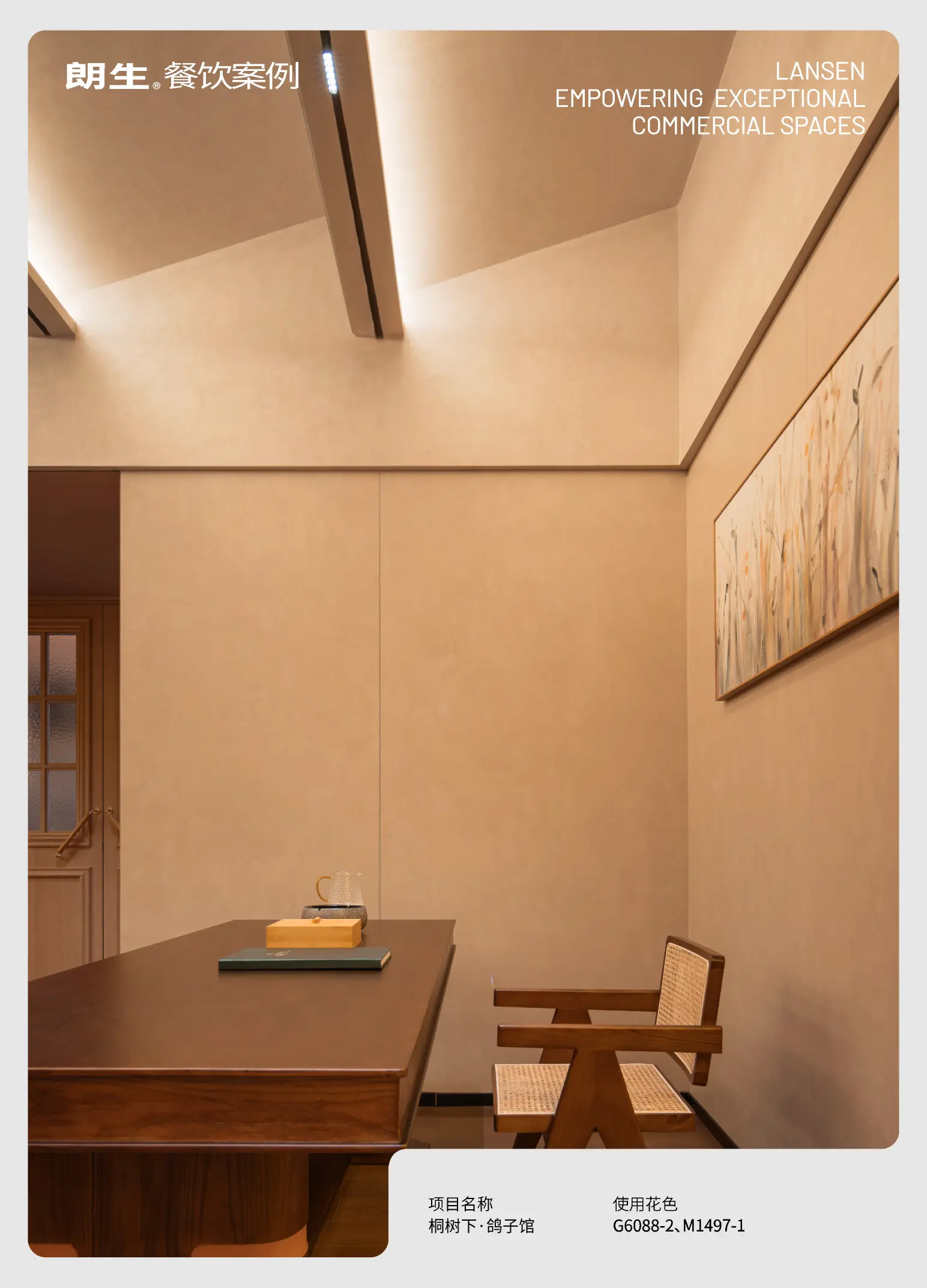 Wall Cladding
