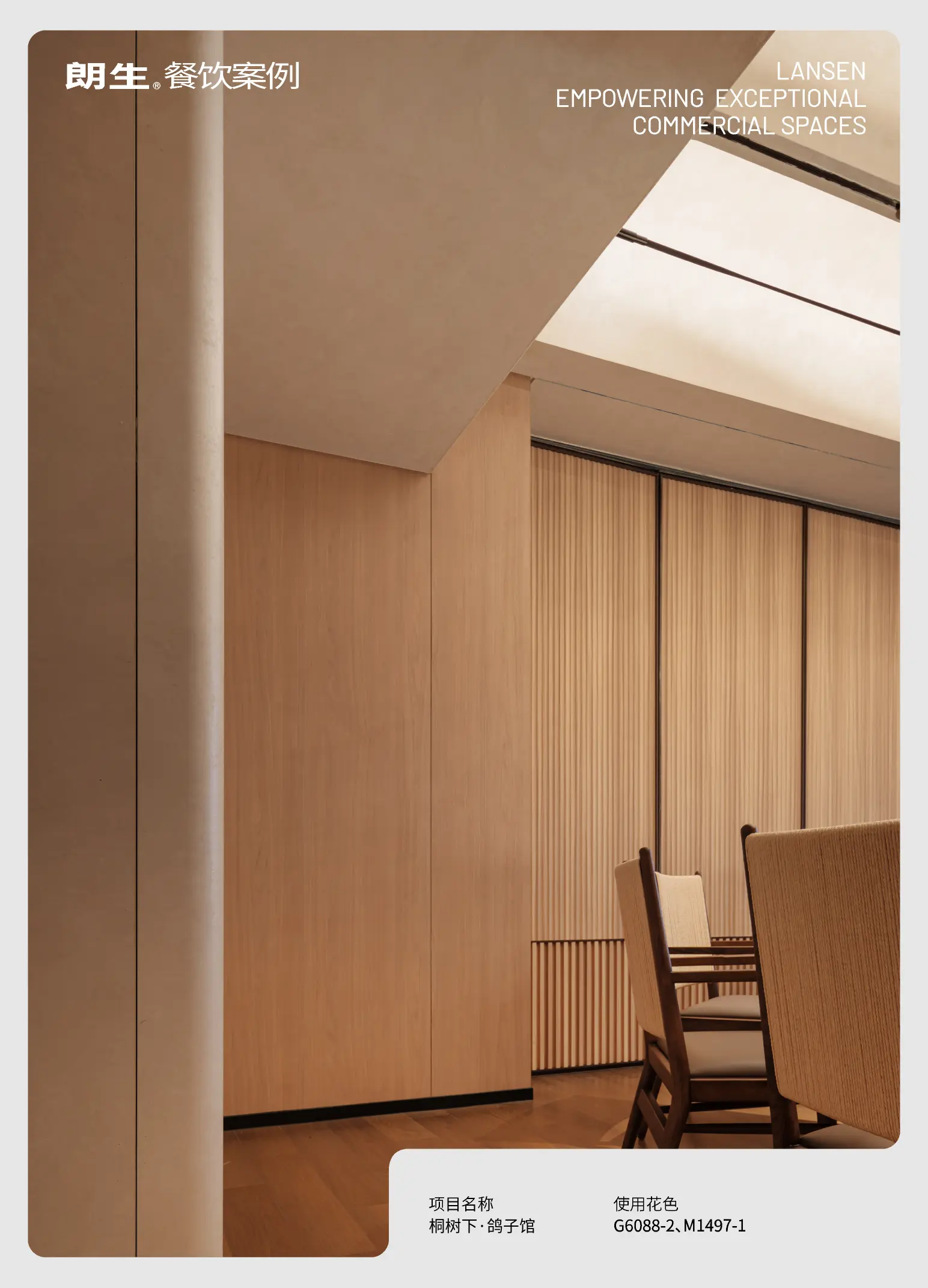Door & Cabinet Veneer