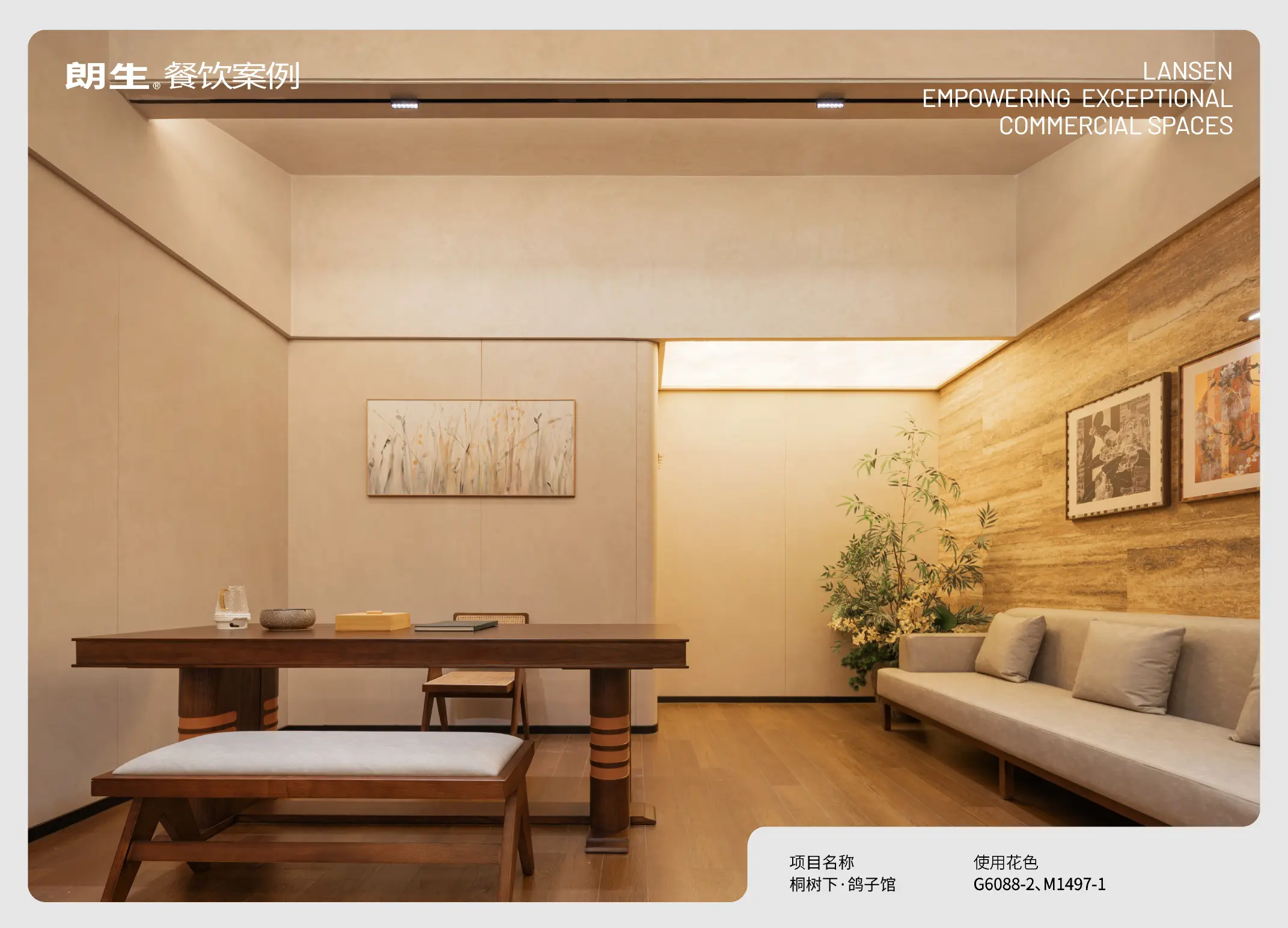 Integrated Millwork Finish