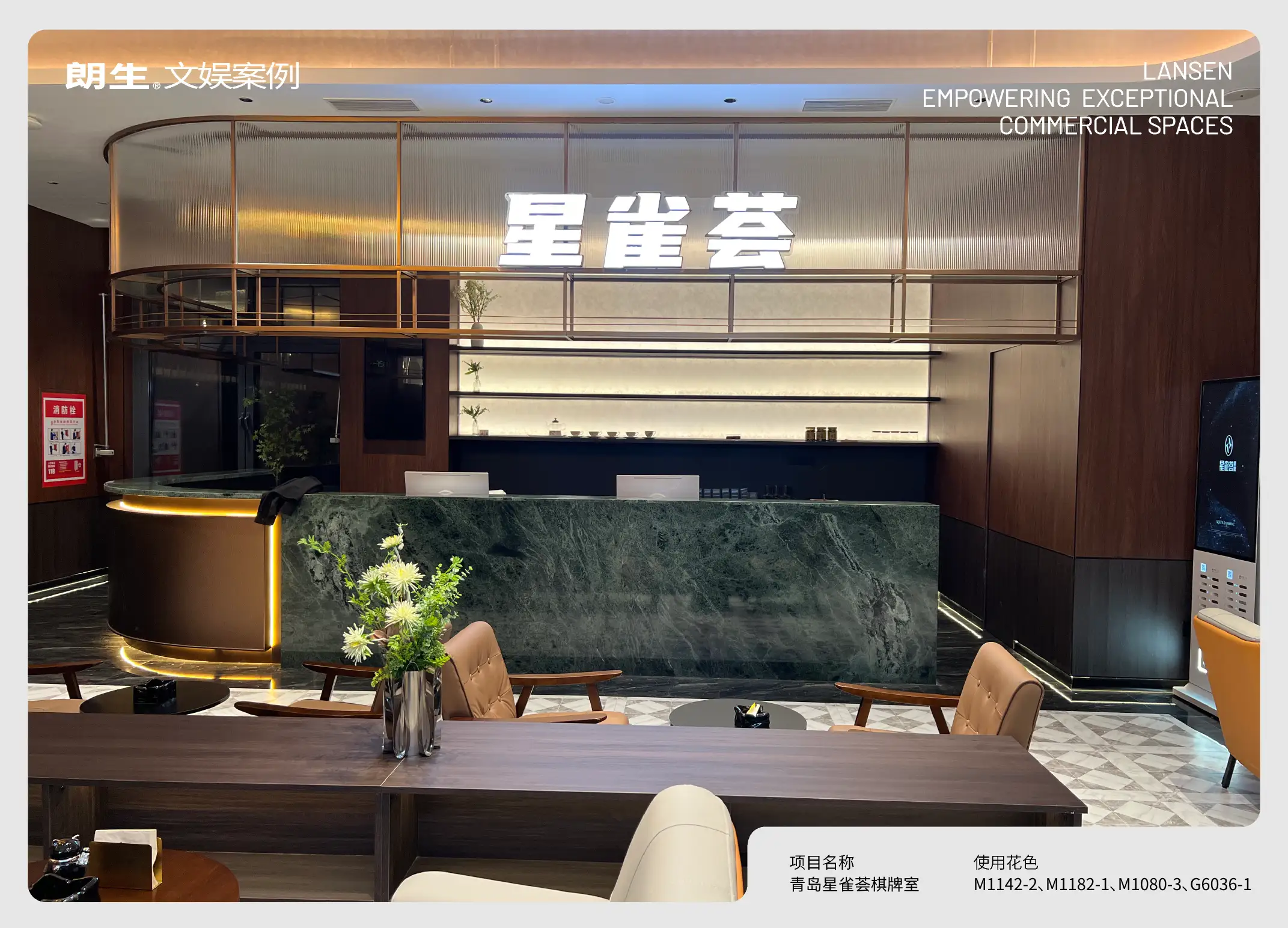 Interior Wall Panel