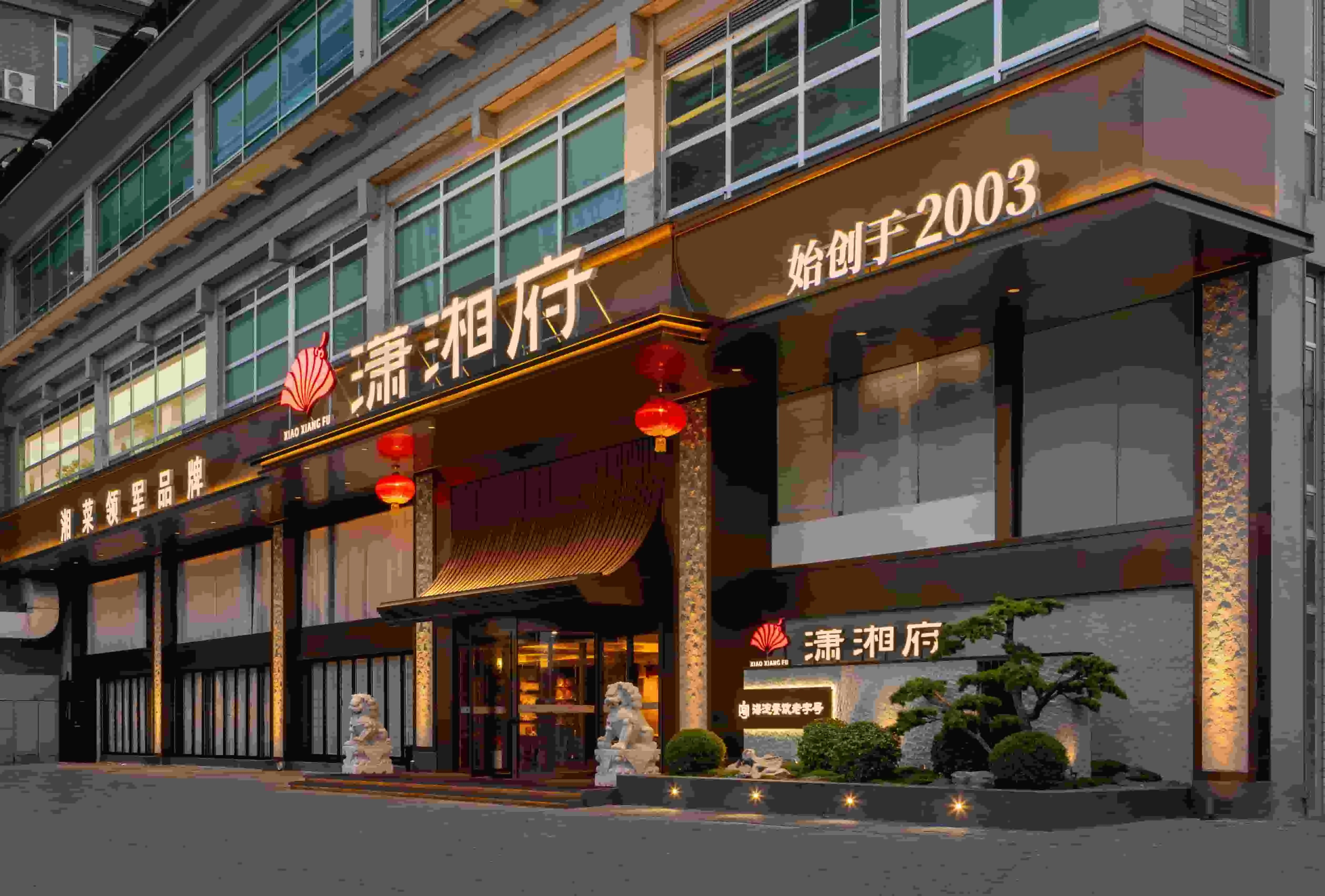 Hunan Cuisine Restaurant