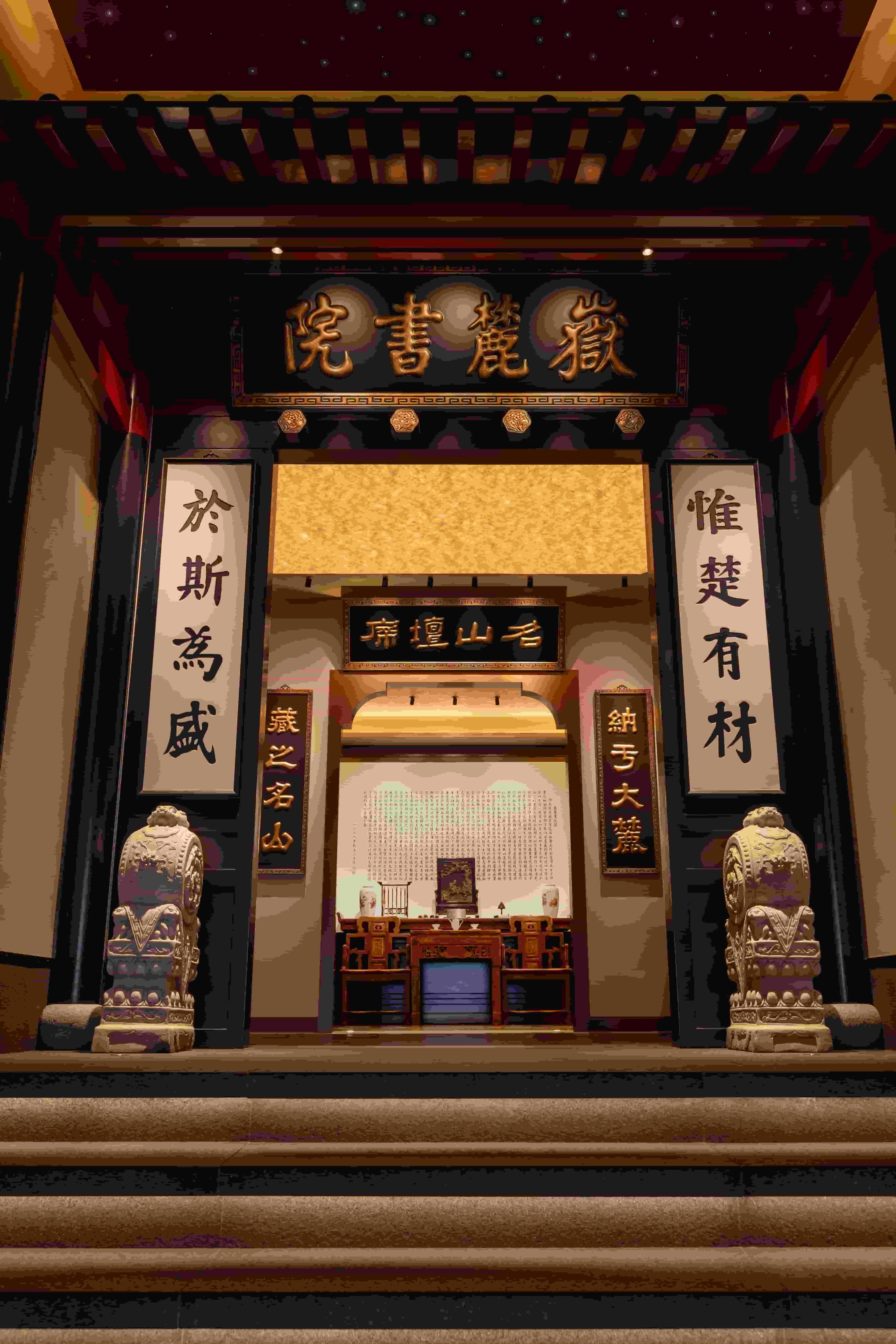 Commercial Interior