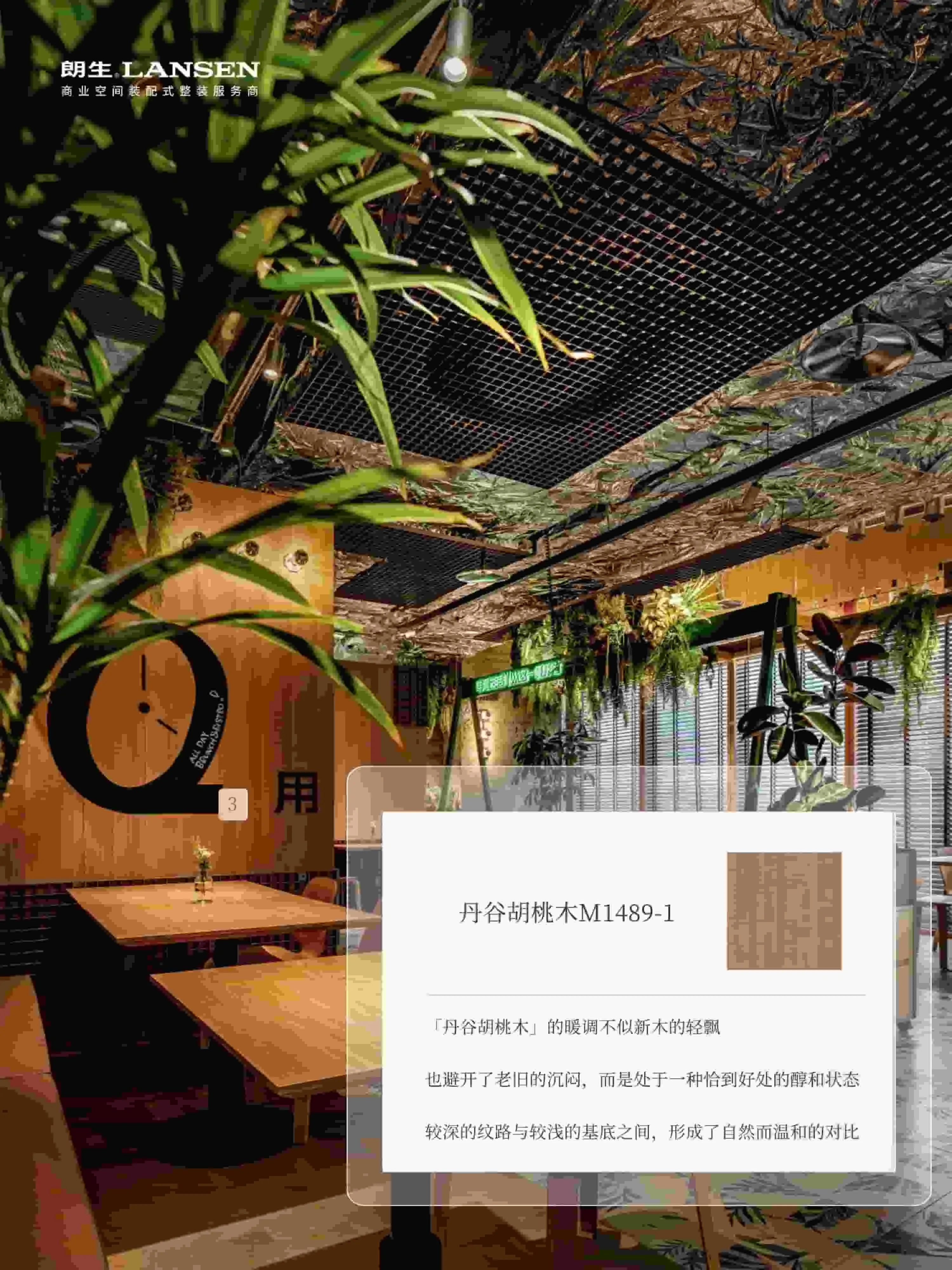 Built-in Joinery Veneer