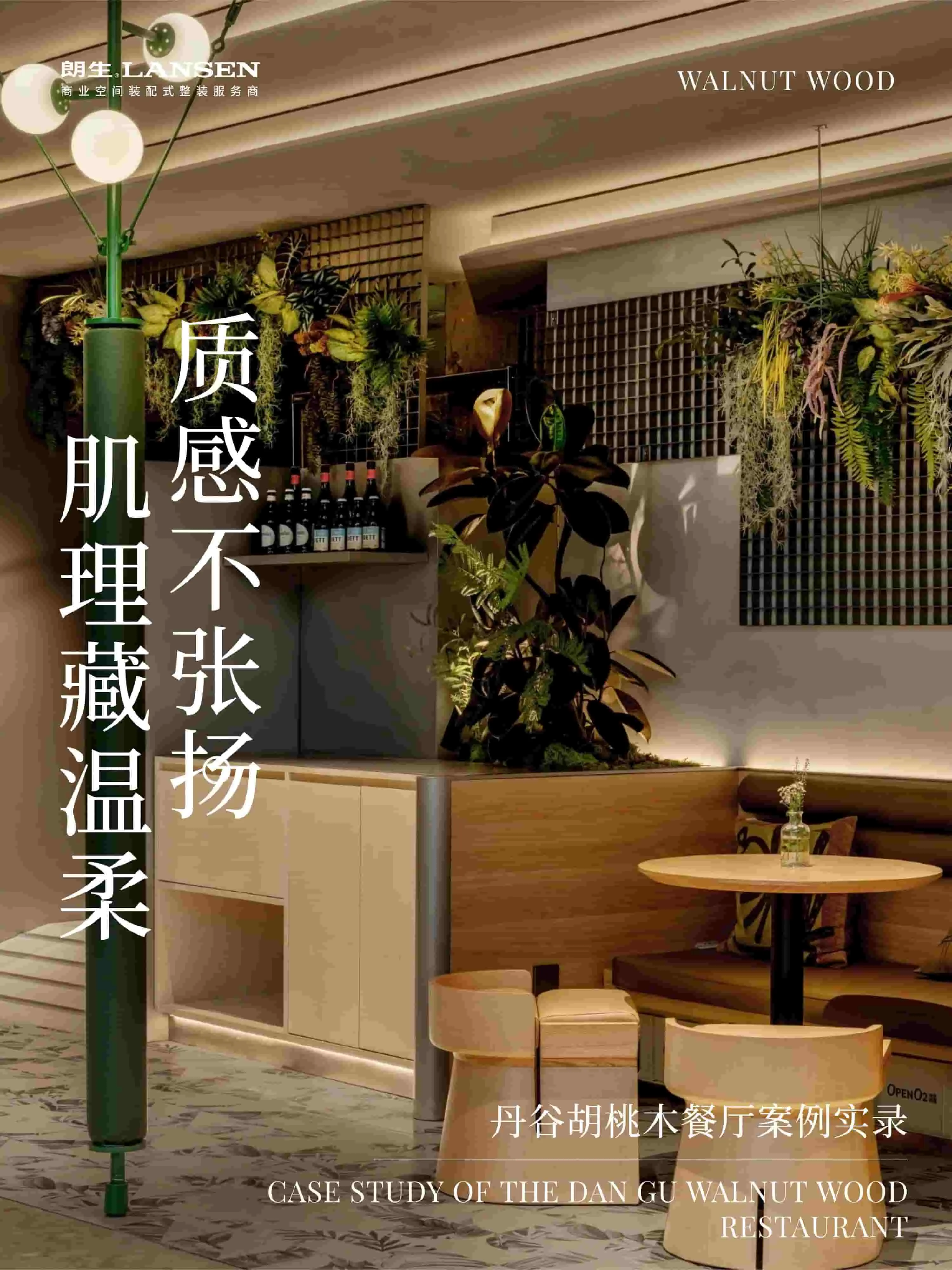 Wall Cladding